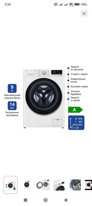 Новая Стиральная машина LG F4V5VS0W белый