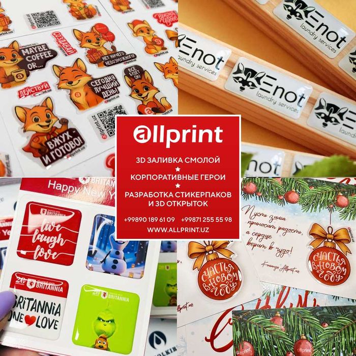 3D заливка смолой, стикерпаки, разработка бренд-героя (маскота)