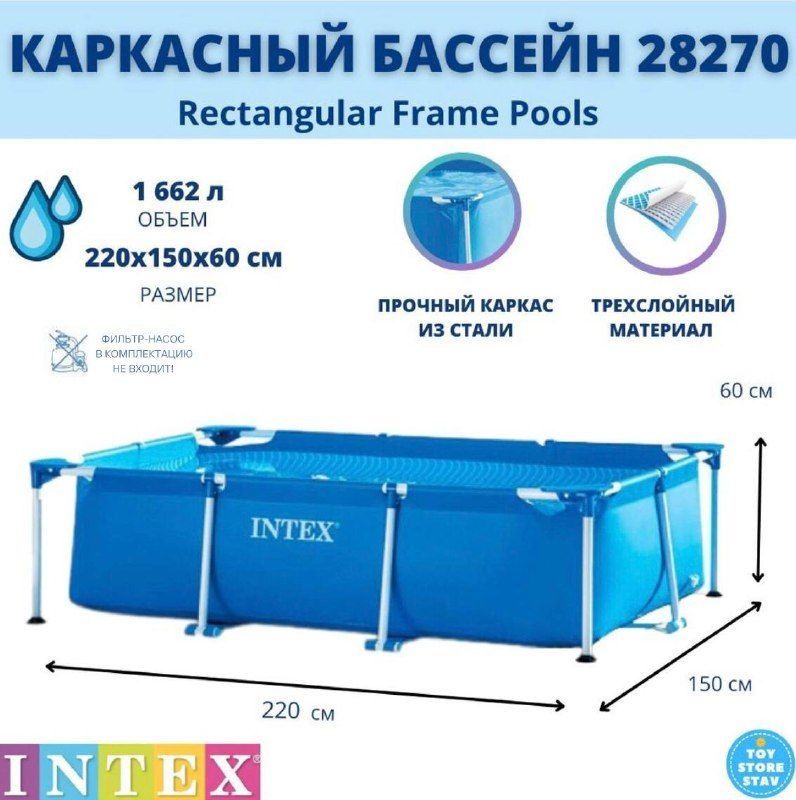 Intex Basseyn 220×150×60 sm бассейн Intex