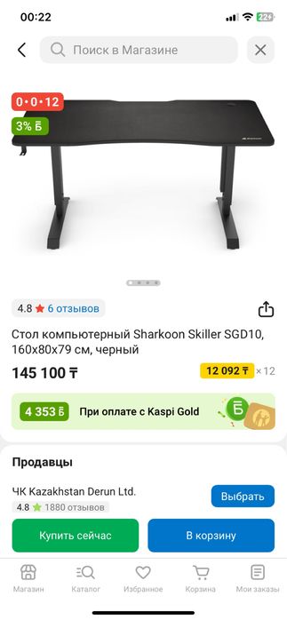 Стол компьютерный