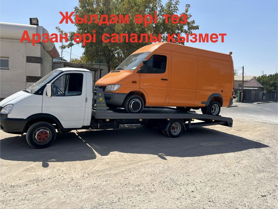 Эвакуатор  Партал Эвак