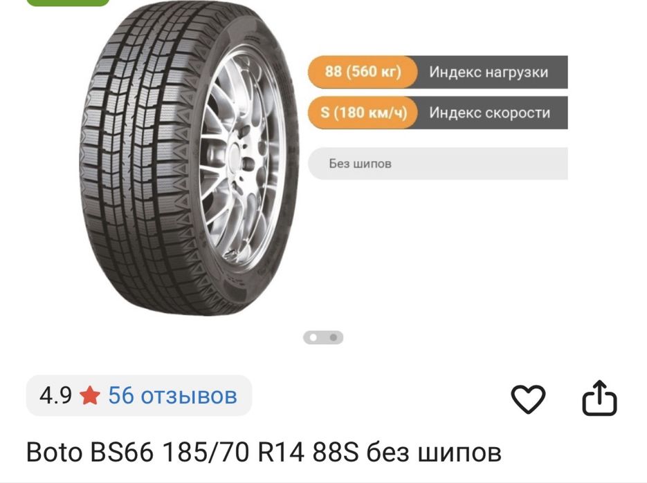 Зимняя шина резина комплектз