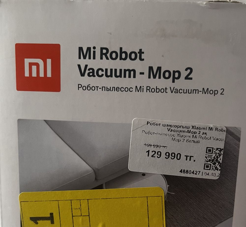 Робот пылесос Mi Robot Vacuum-Mop 2