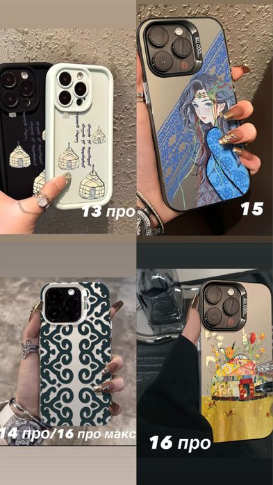 Чехлы на айфон национальные