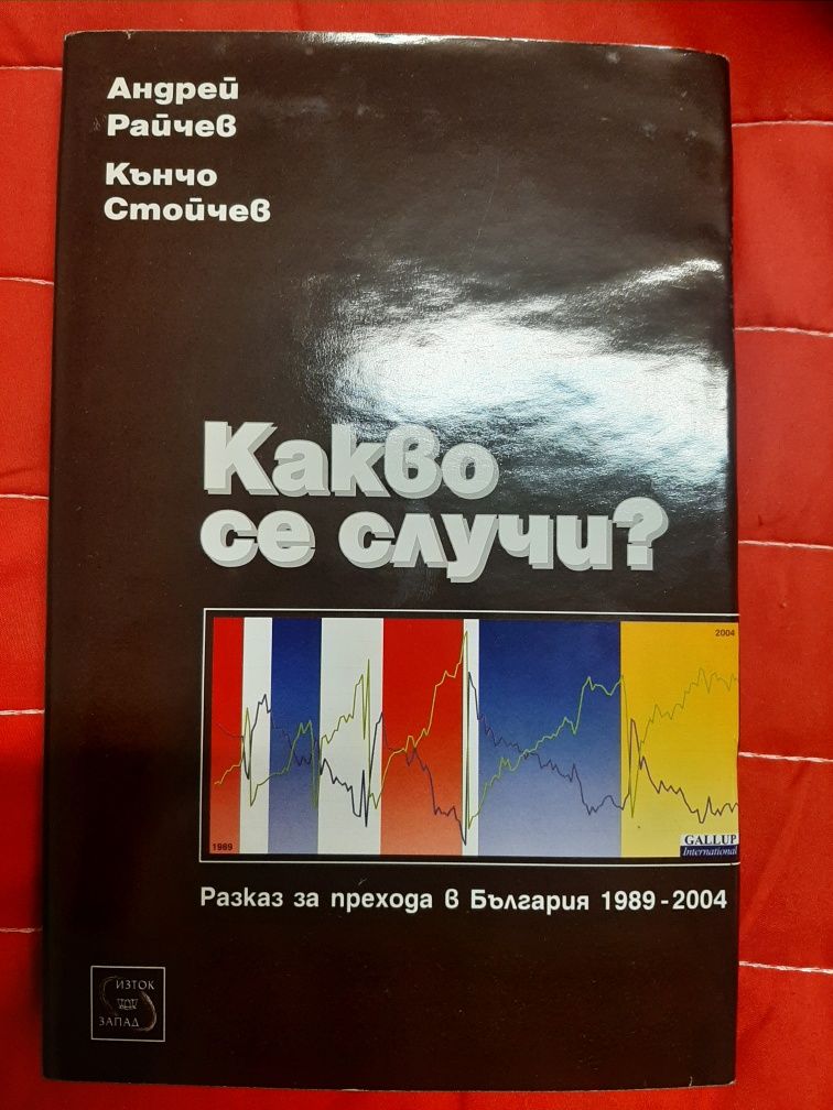 Книги по 5 лева, 2 за 9 лева, 3 за 13 лева и тн.