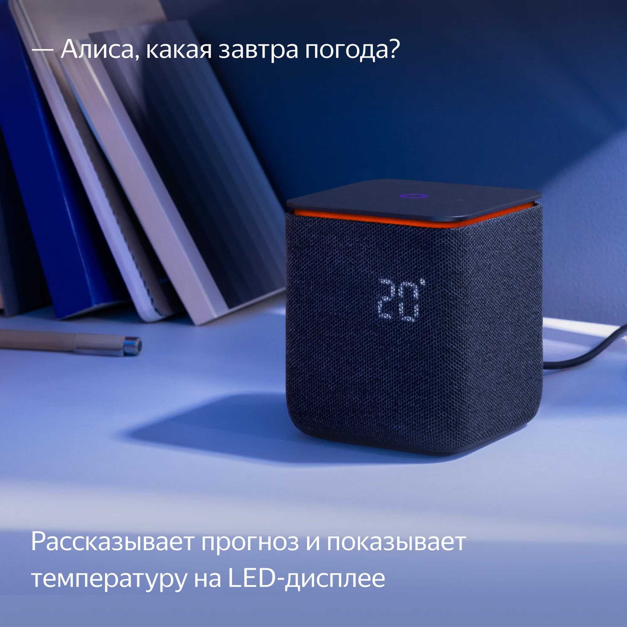 Умная колонка Яндекс Станция Миди
