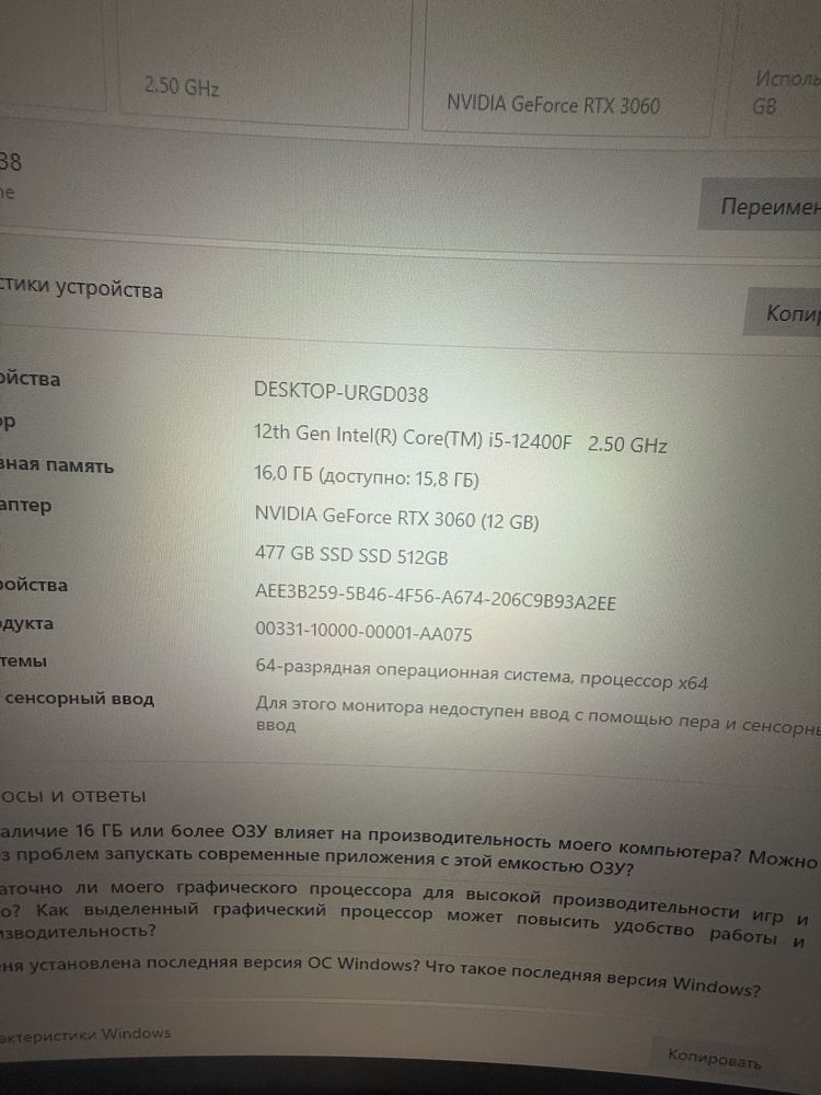 PC RTX 3060 I5 12400