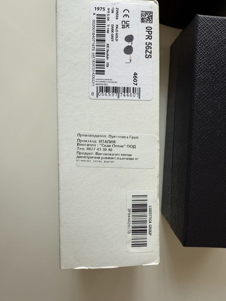 Слънчеви очила PRADA 56Z/ZVN/5S0