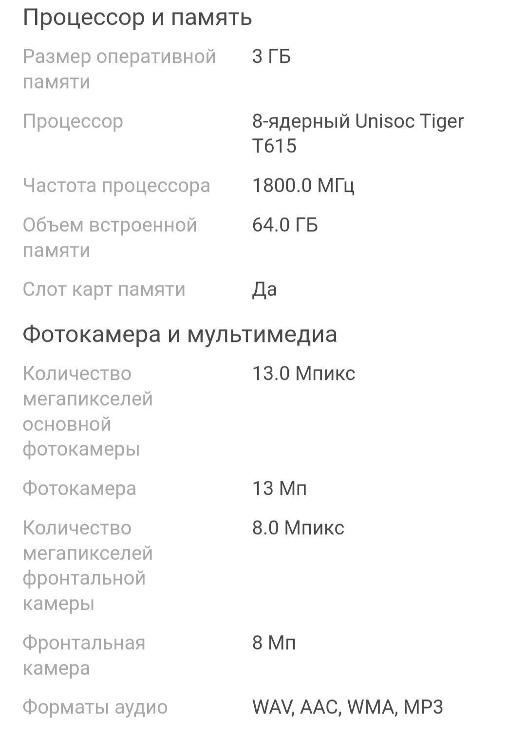 Смартфон TECNO SPARK Go 1 3 ГБ/64 ГБ черный