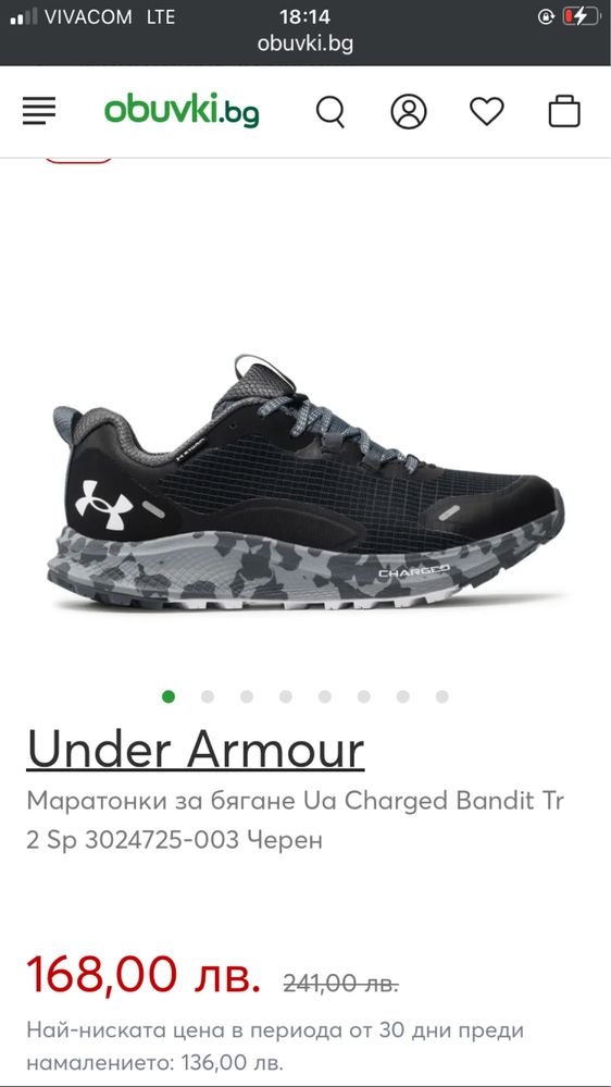 Маратонки Under Armour