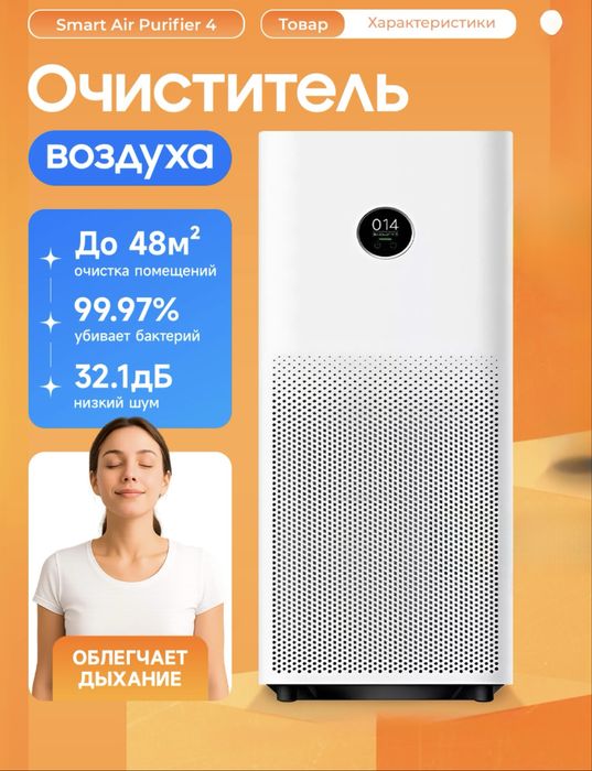 продаётся очиститель воздуха Xiaomi Smart Air