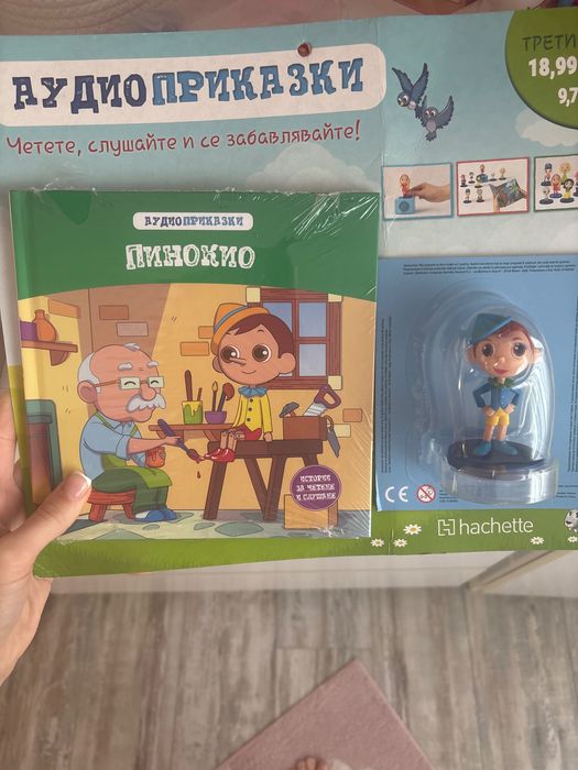 Аудио книга Пинокио