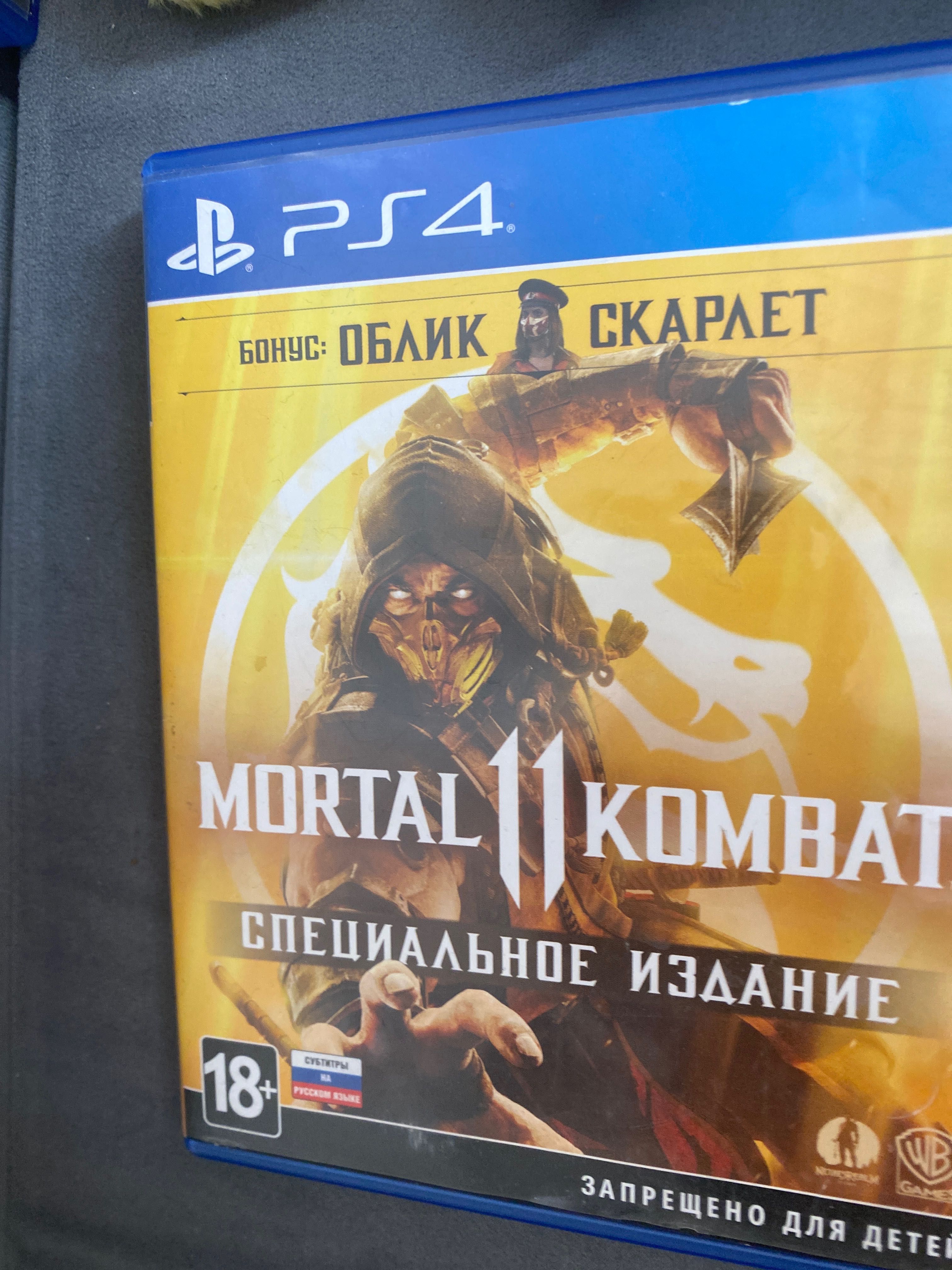Мортал коибат 11