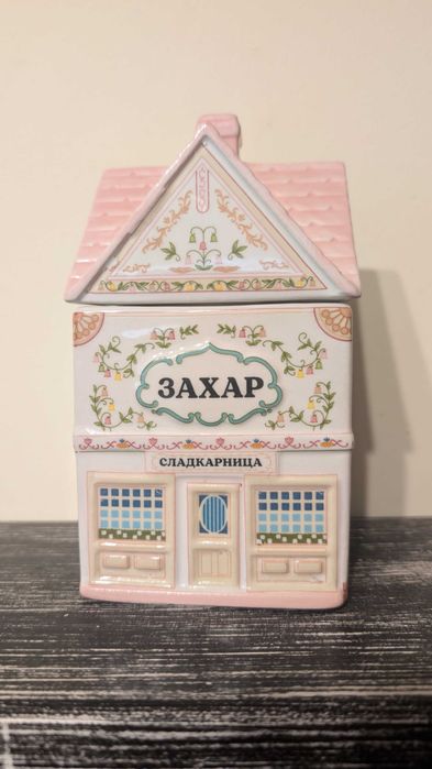 Керамична колекционерска захарница