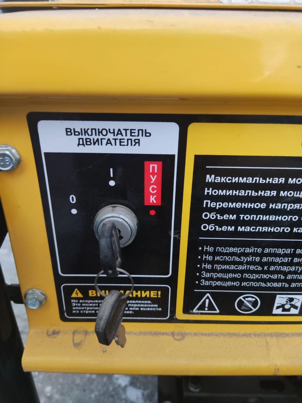 Элетрогенератор мощный