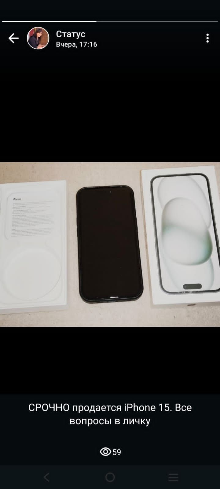 Айфон, iPhone 15