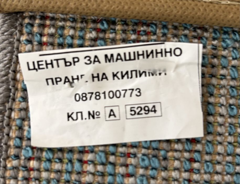 КИЛИМ- 120/170 см-Earth sky