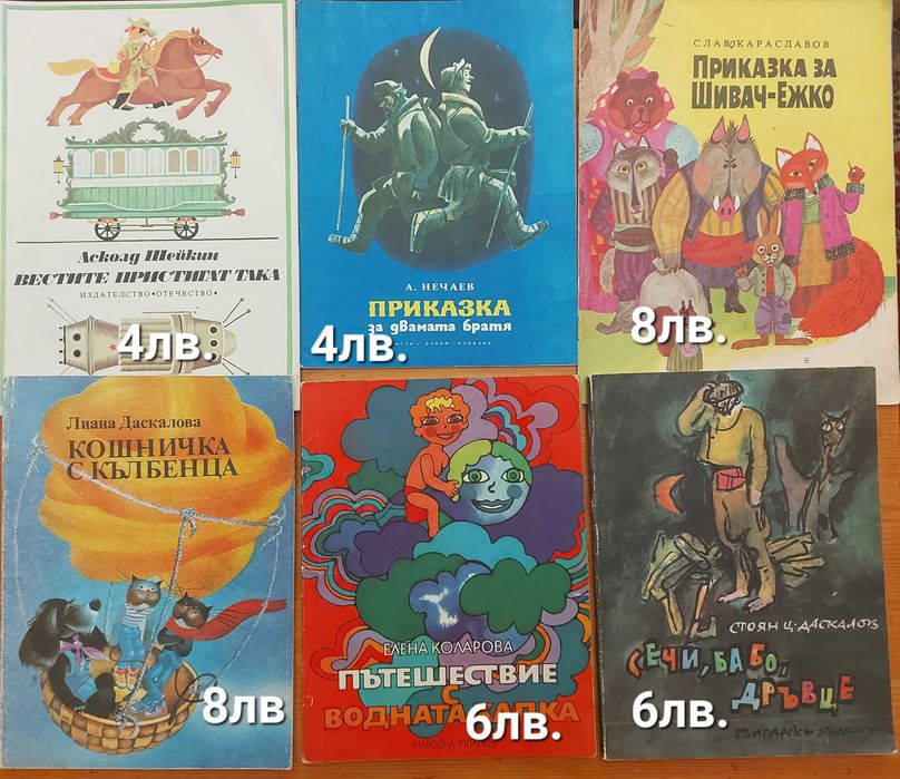 Детски книжки в отлично състояние