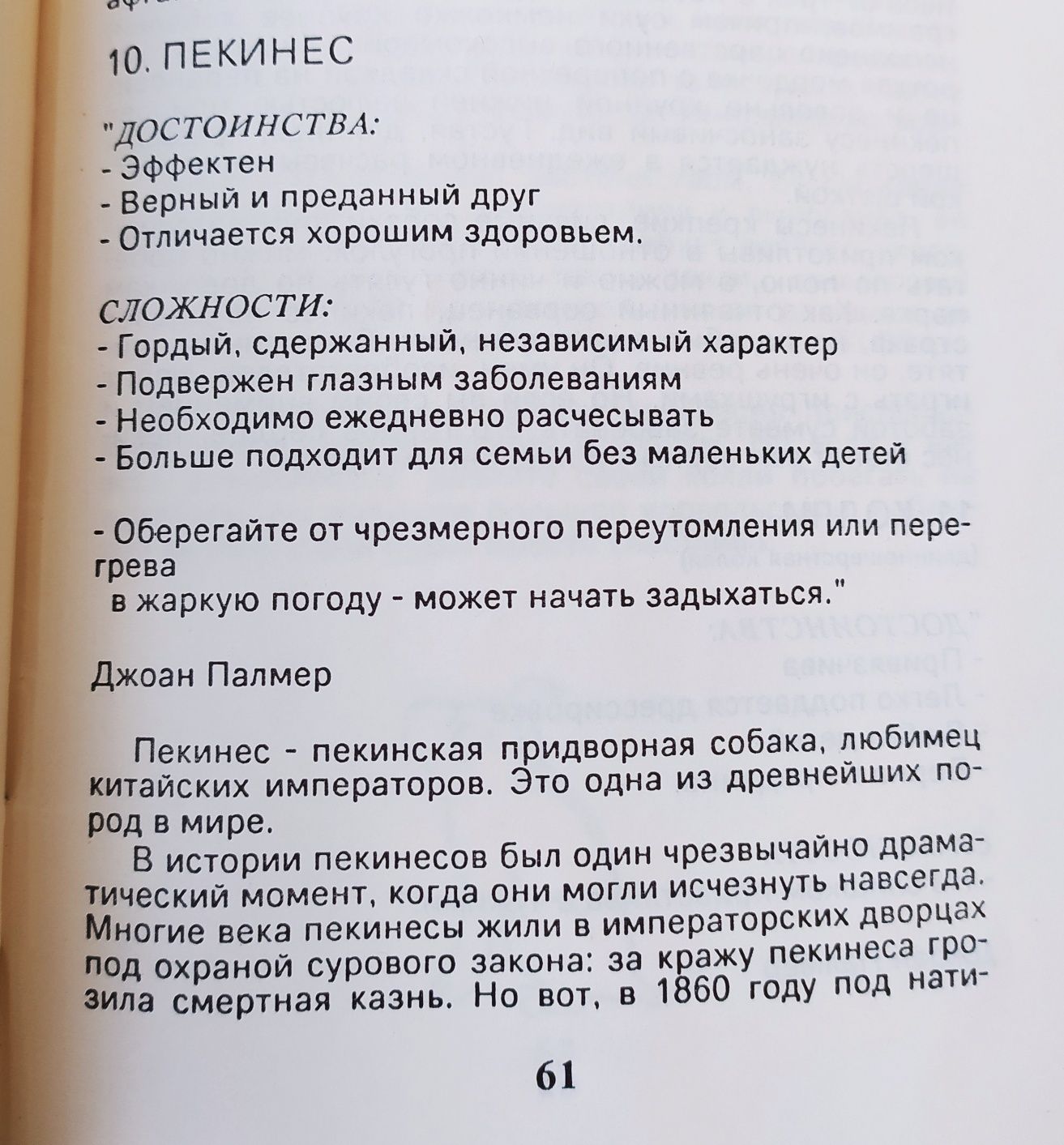 Книжка о собаках, книга про собак