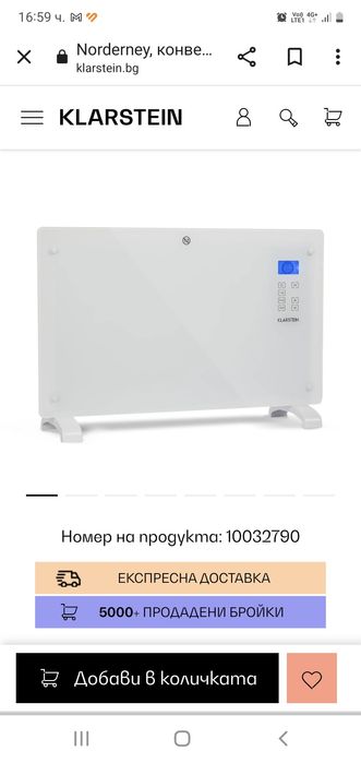 Klarstein  Norderney конвекционна печка