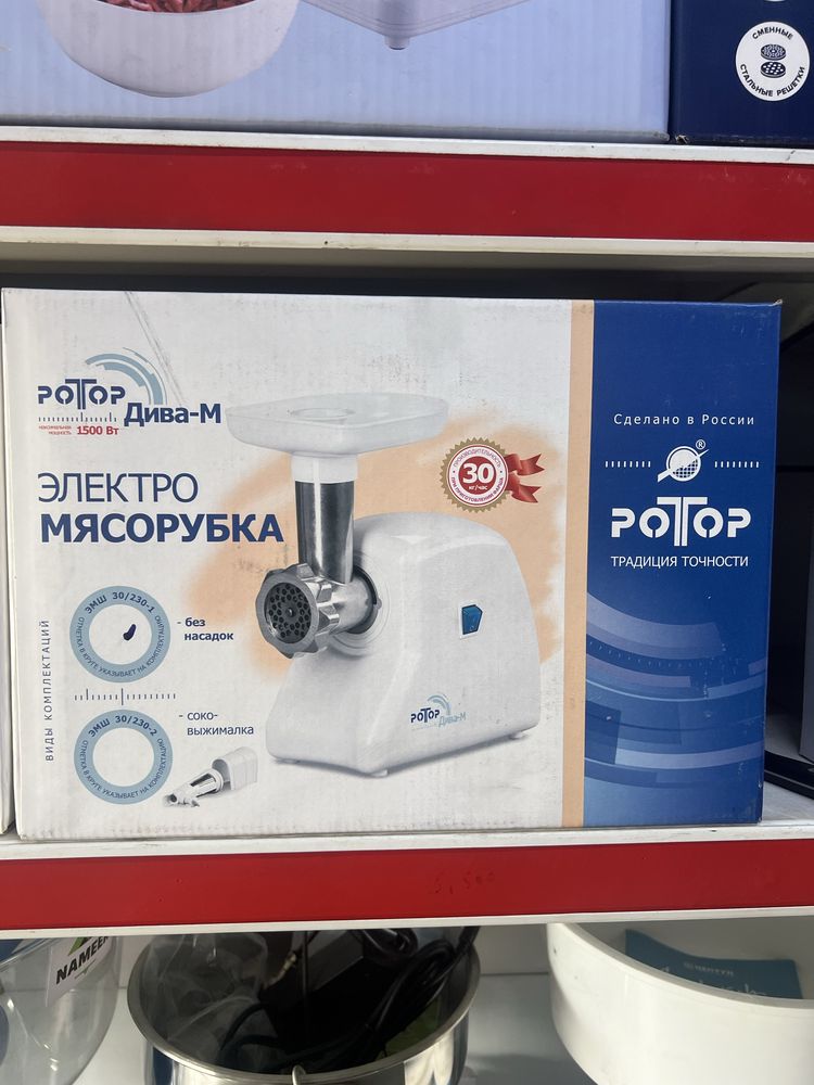 Мясорубка Ротор Дива, Аксион, Бигфарш