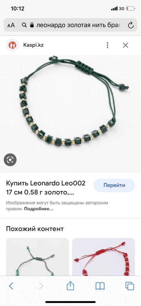 Срочно продам золотой нить