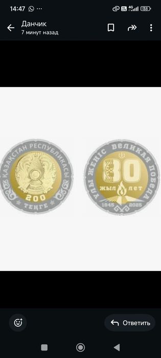 Продам монету ...