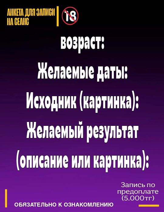 Тату мастер на дому