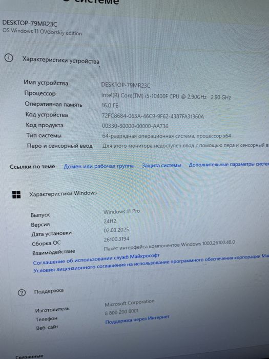 игравой  компьютер