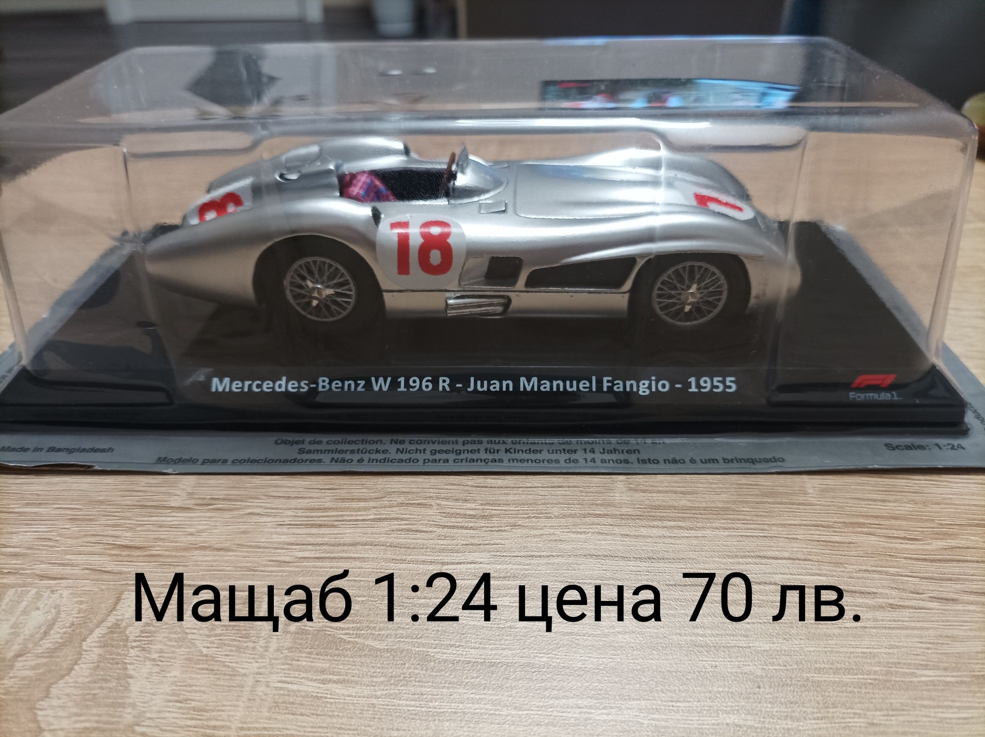 Formula 1 Формула 1 модели
