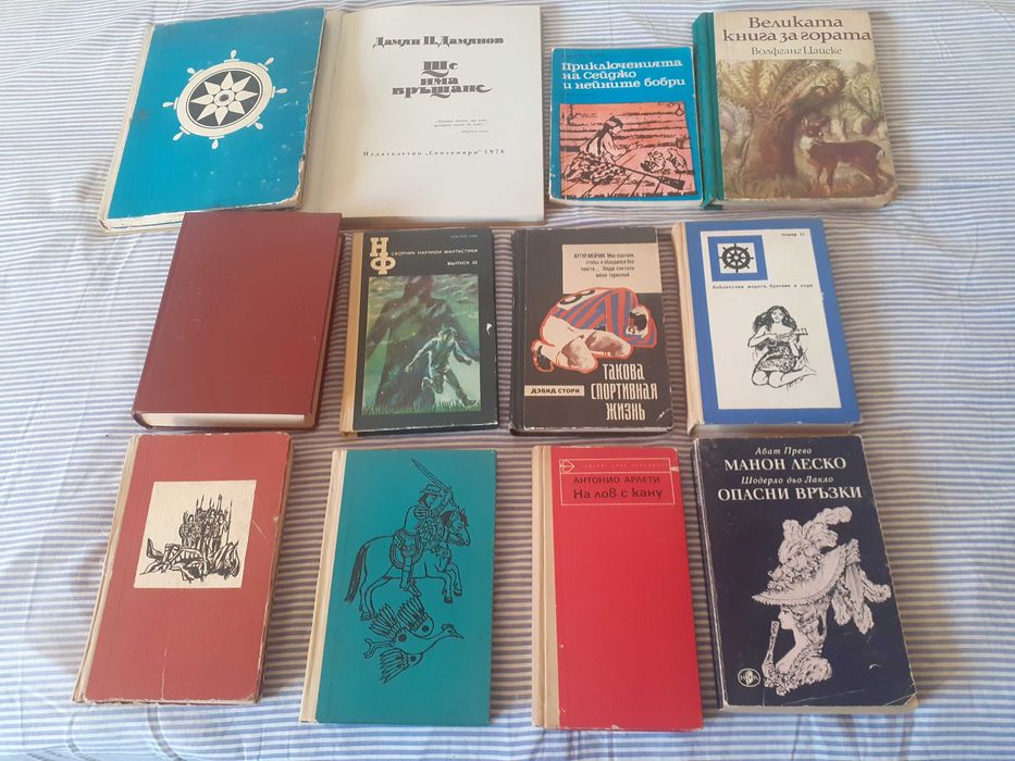 Книги от всякакви жанрове 2