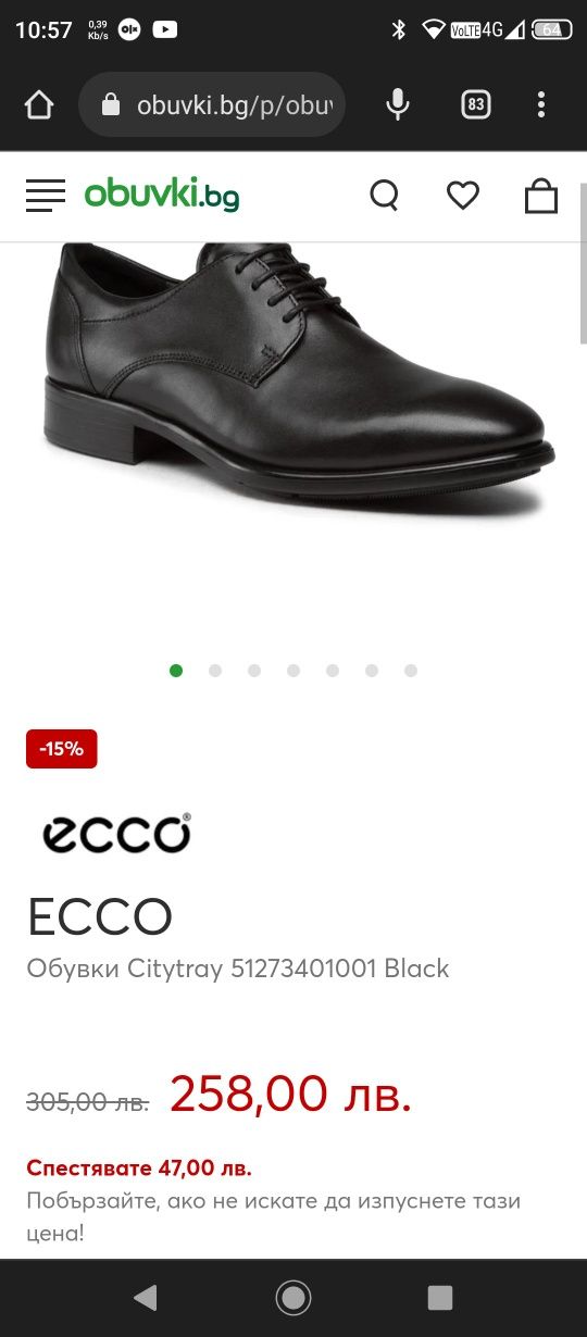 Мъжки маркови обувки ECCO