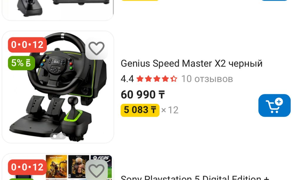 Игровой руль genius speed master x2