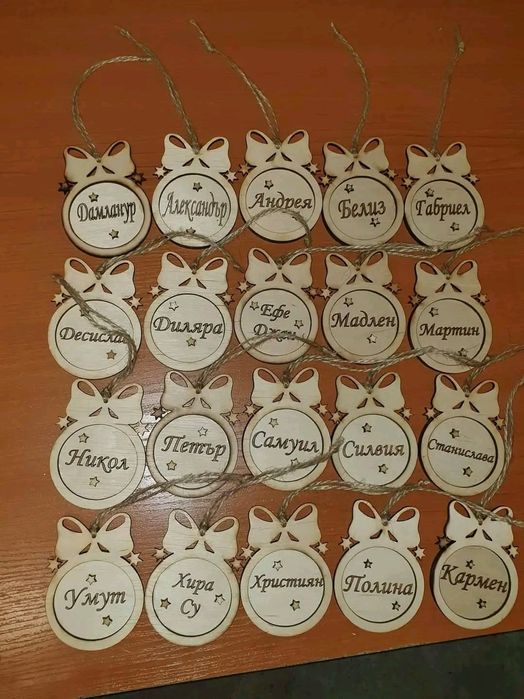 Коледна укарса с име 2лв/ брой