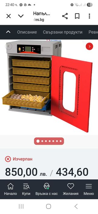 Продавам инкубатори