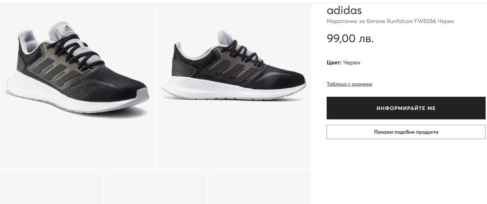 Оригинални нови маратонки адидас adidass runfalcon-fw505