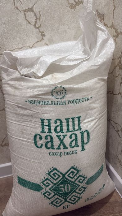 Сахар песок продам