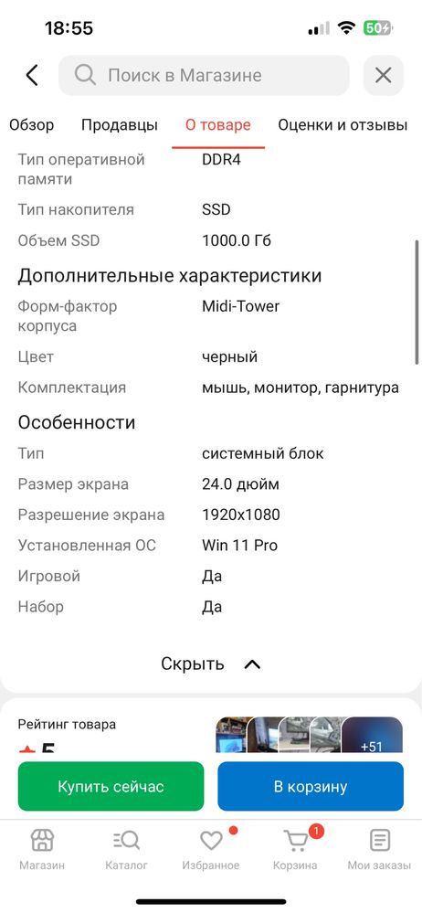 Продам Компьютер. СРОЧНОО ЕСТЬ ТОРГ