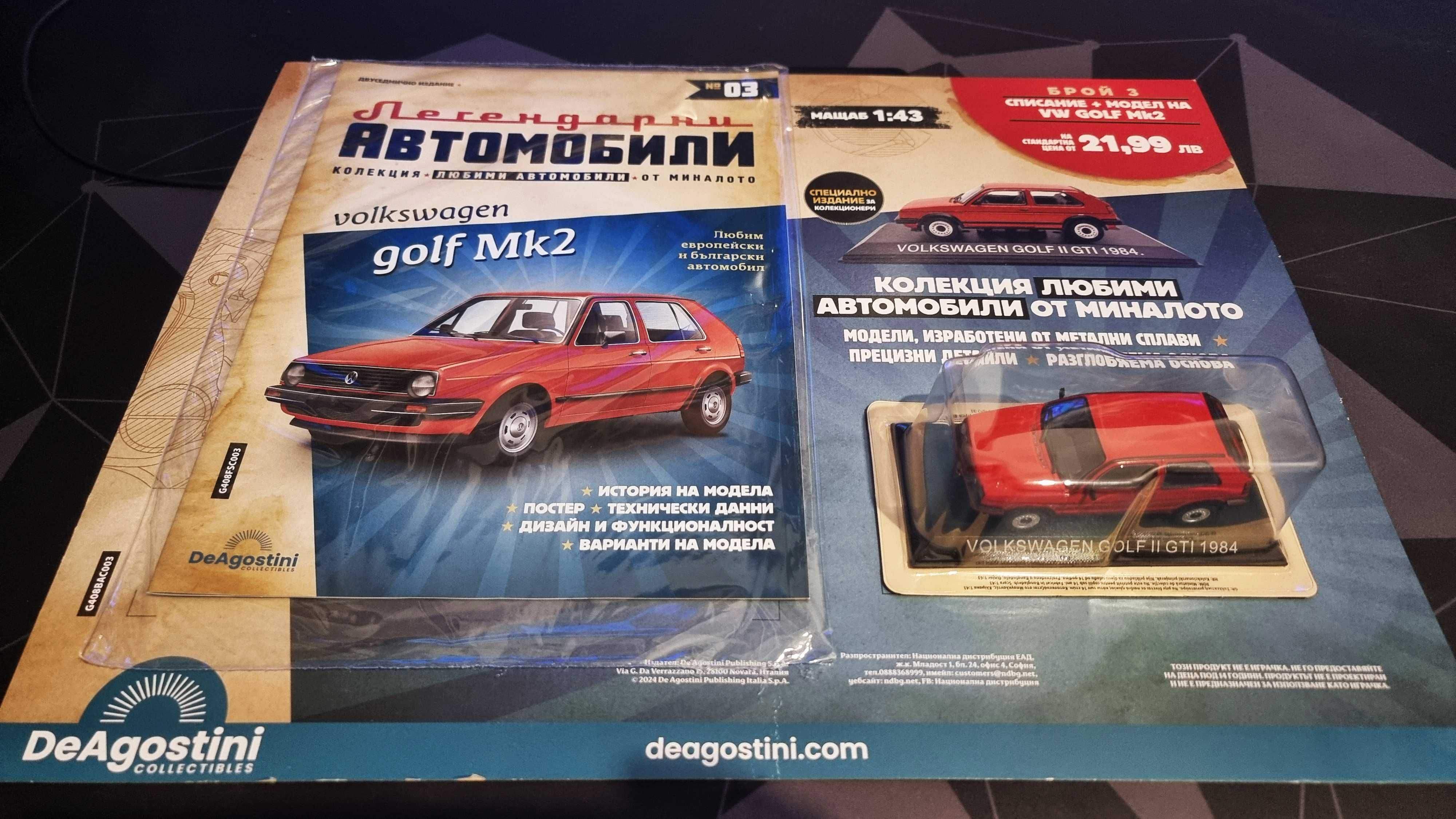 Легендарни автомобили