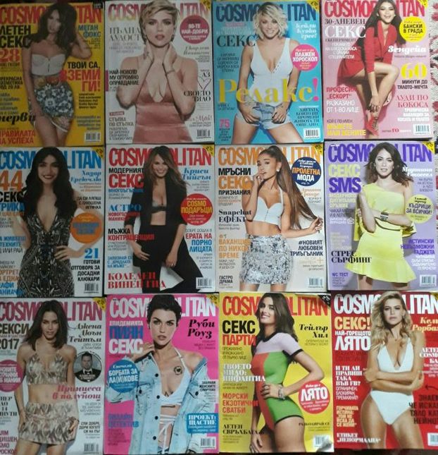 списания Космополитан cosmopolitan