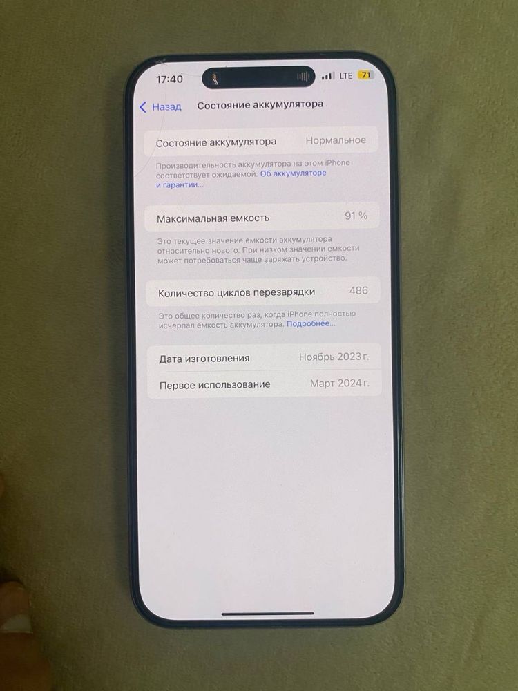 iPhone 15 Pro Max 91%