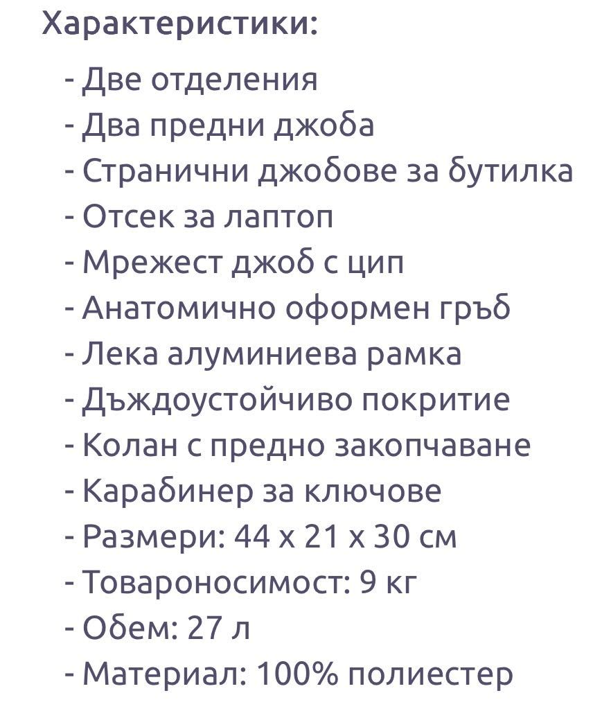Раница на Topgal
