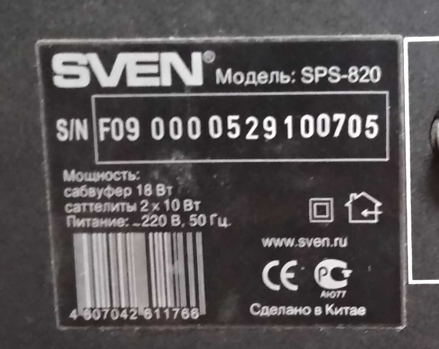 Продам сабвуфер SVEN-820