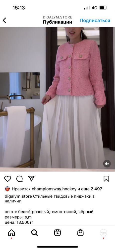 Твидовый пиджак белый розовый