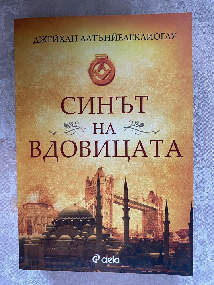Книги романи, като нови