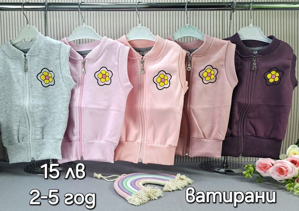 Детски елеци за момичета и момчета