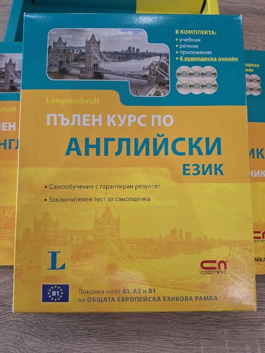 Курс по английски език