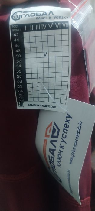 Продаётся спецодежда