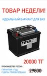 Продам новые аккумуляторы 62 лев+