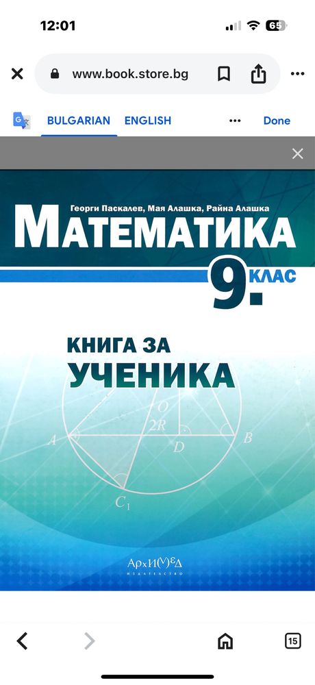 Математика 9.клас